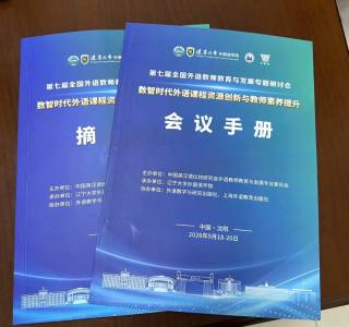The conference materials